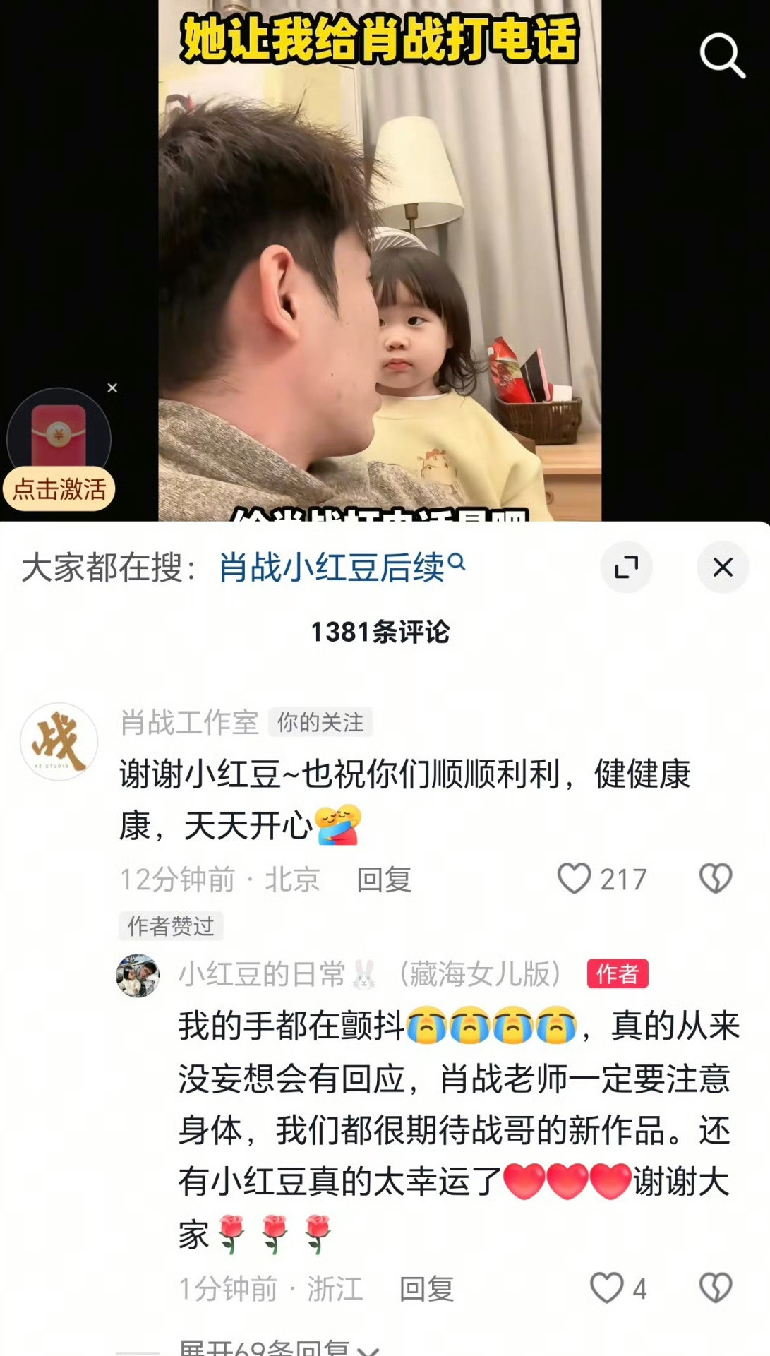 哈哈哈哈确实年龄也到了他是时候结婚生子了