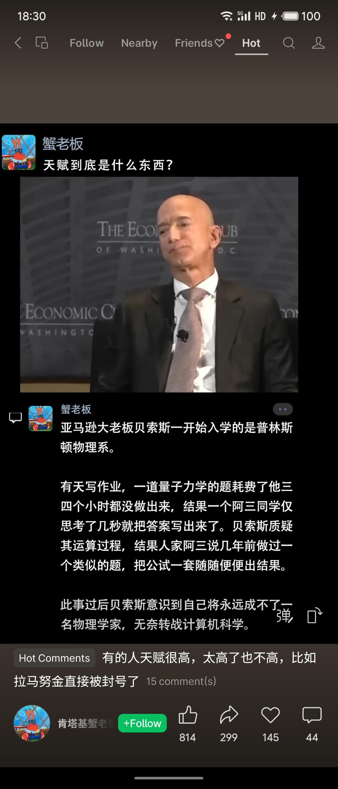 贝索斯在普林斯顿物理系时，一道量子力学题苦思数小时无解，而印度同学因做过类似题瞬