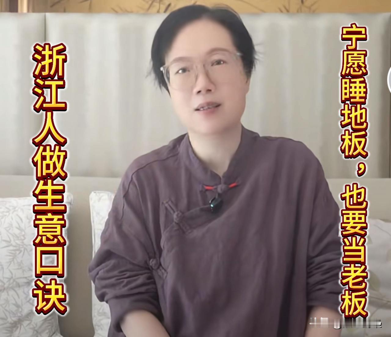 浙江人做生意有个口诀，认真体会！再穷不打工，再饿不要饭；宁愿睡地板，也要当