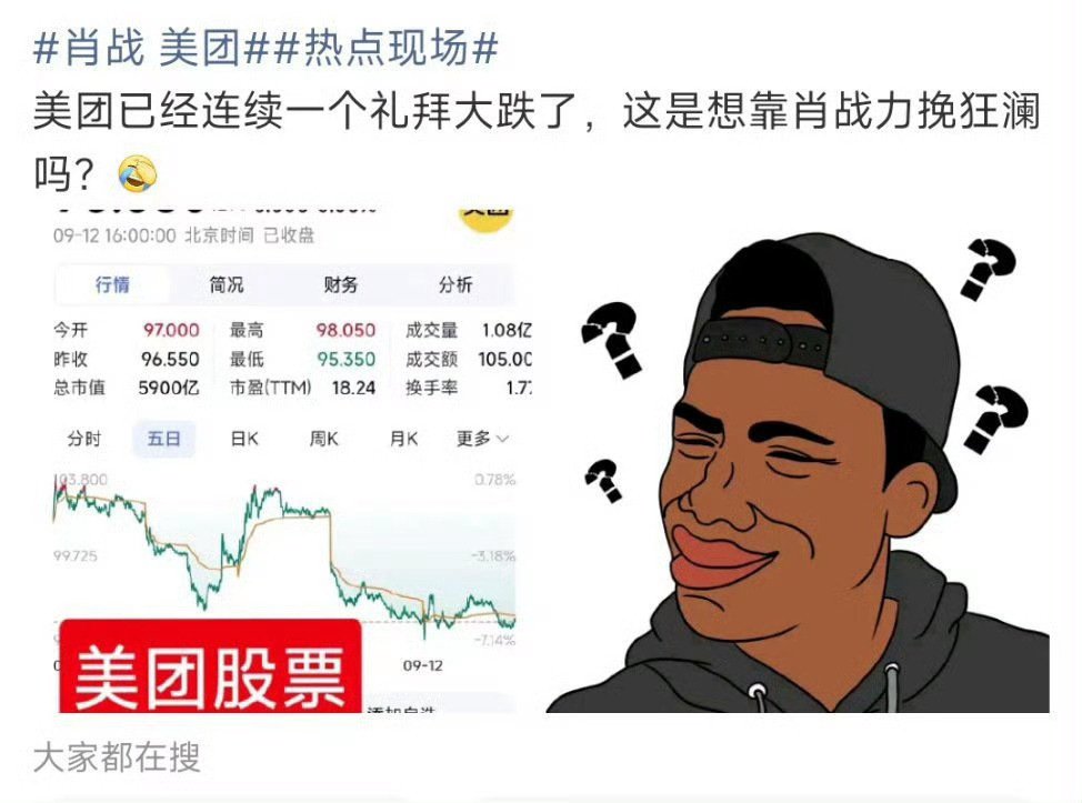 难道不是传出xx要代言才大跌的吗[笑着哭]​​​