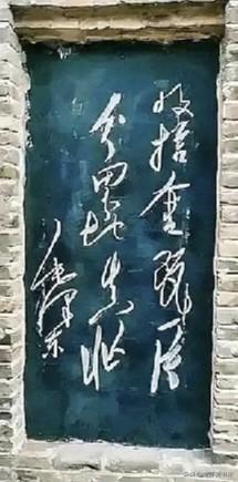 前天去旅游，在一座古城墙上看到伟人的12个字，欣赏了10分钟，才免强认出7个字，