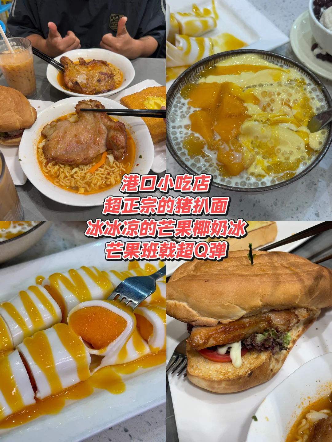 成都吃完心心念念的8️⃣家店！！！！！！