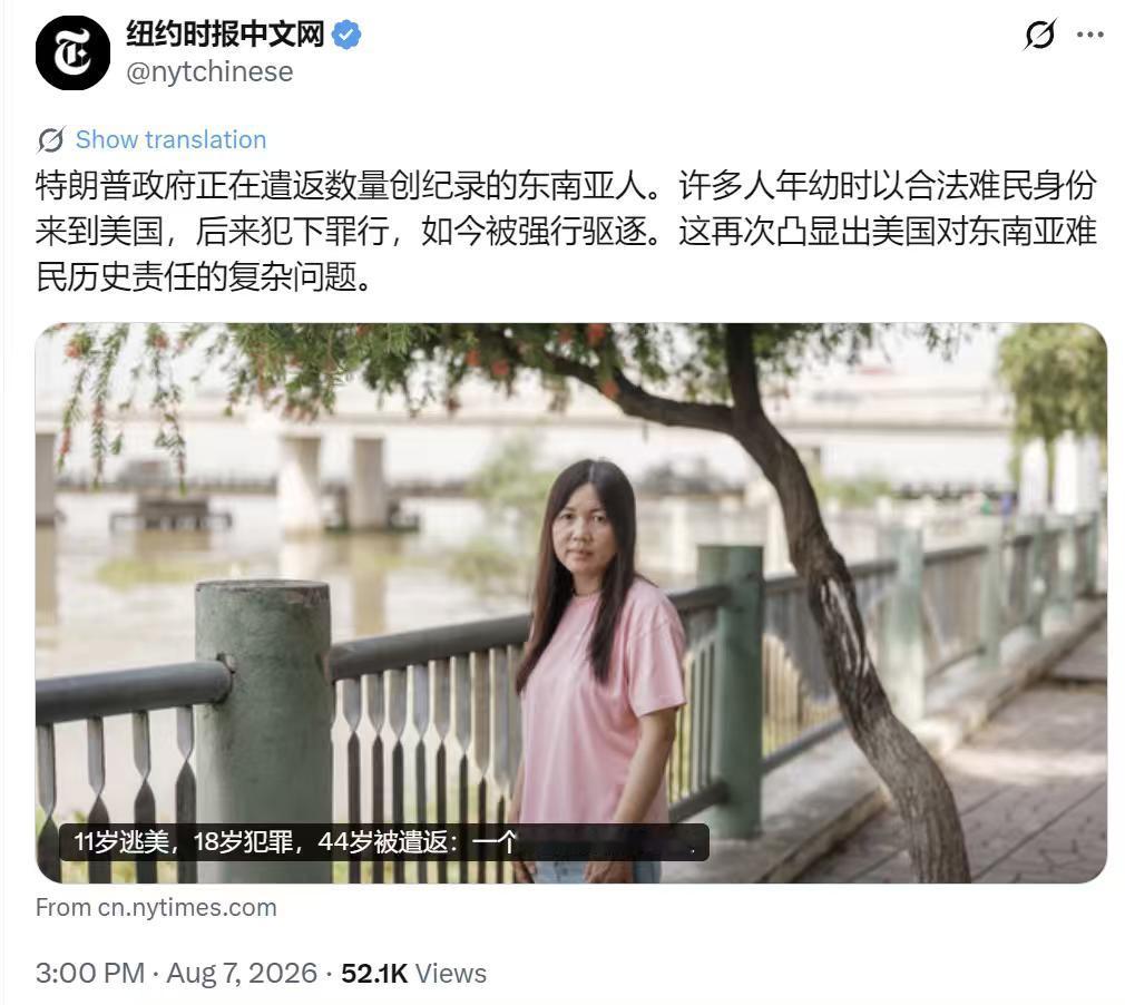 纽约时报中文网今天（8月7日）写道：“特朗普政府正在遣返数量创纪录的东南亚人。许