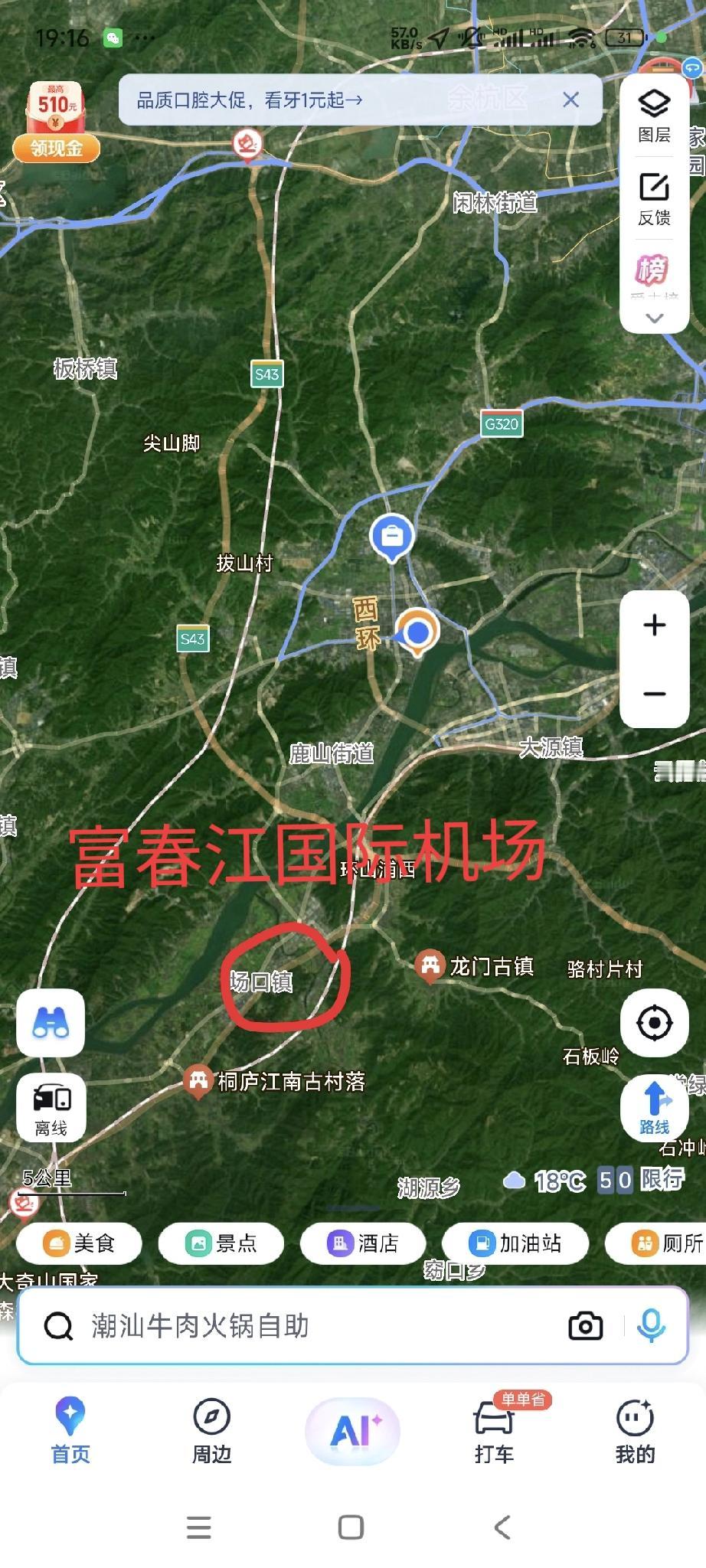 杭州第二机场建哪，我认为有一个地方绝对是一流的候选位置，那就是富阳场口，如果听我