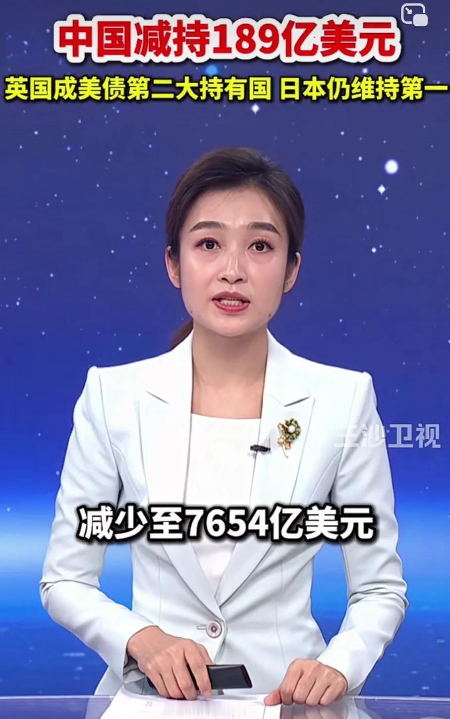 中国下滑一位，成为美债第三大持有国。截止5月16日，中国持有的美国国债较上月减