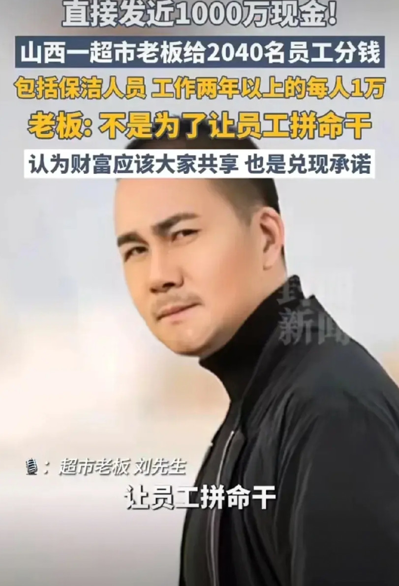 最近，山西运城荣河1+1生鲜超市的老板刘明军火了！不是他投资黄金期货盈利1000
