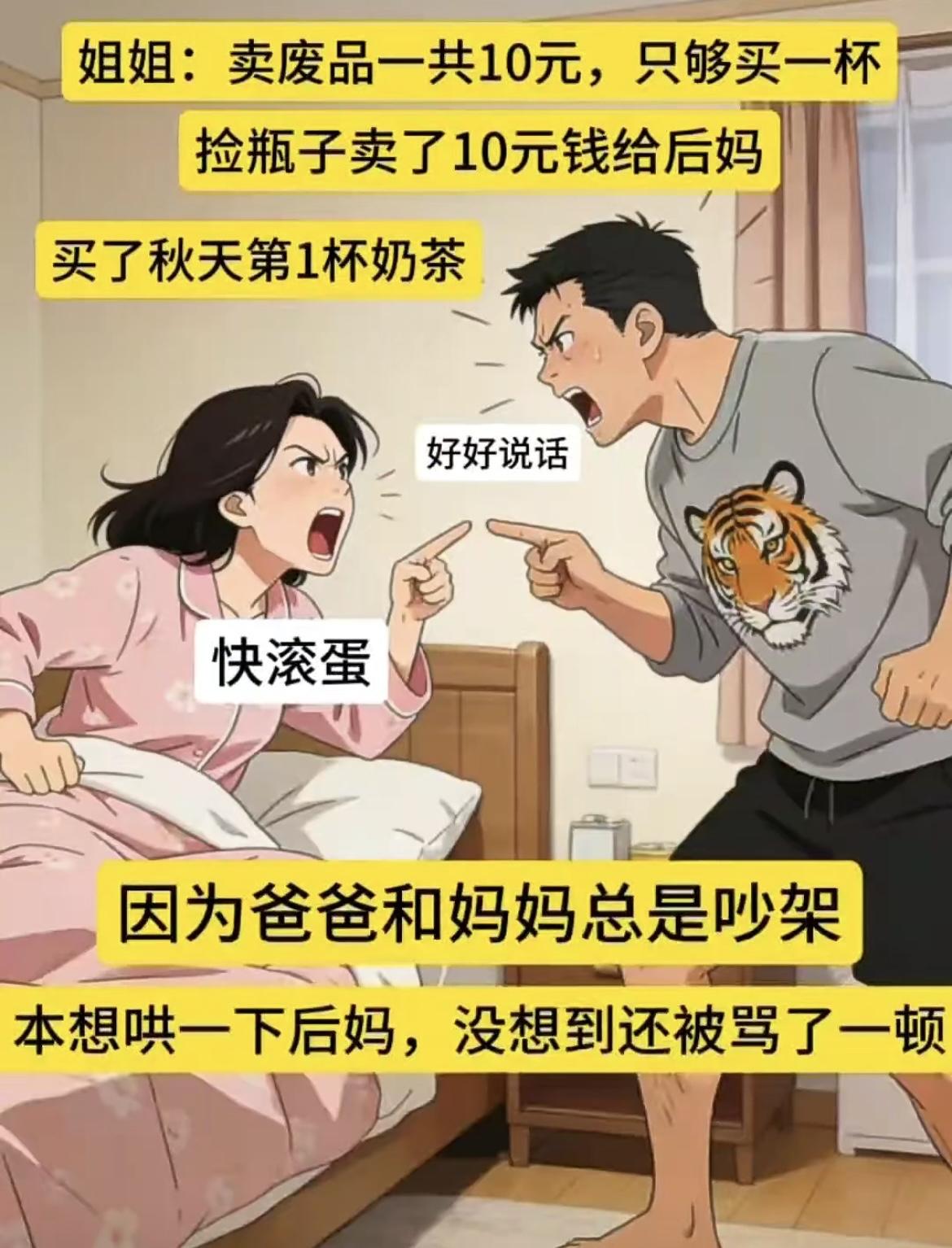 “孩子是真的懂事，可惜后妈不领情啊”[笑着哭]