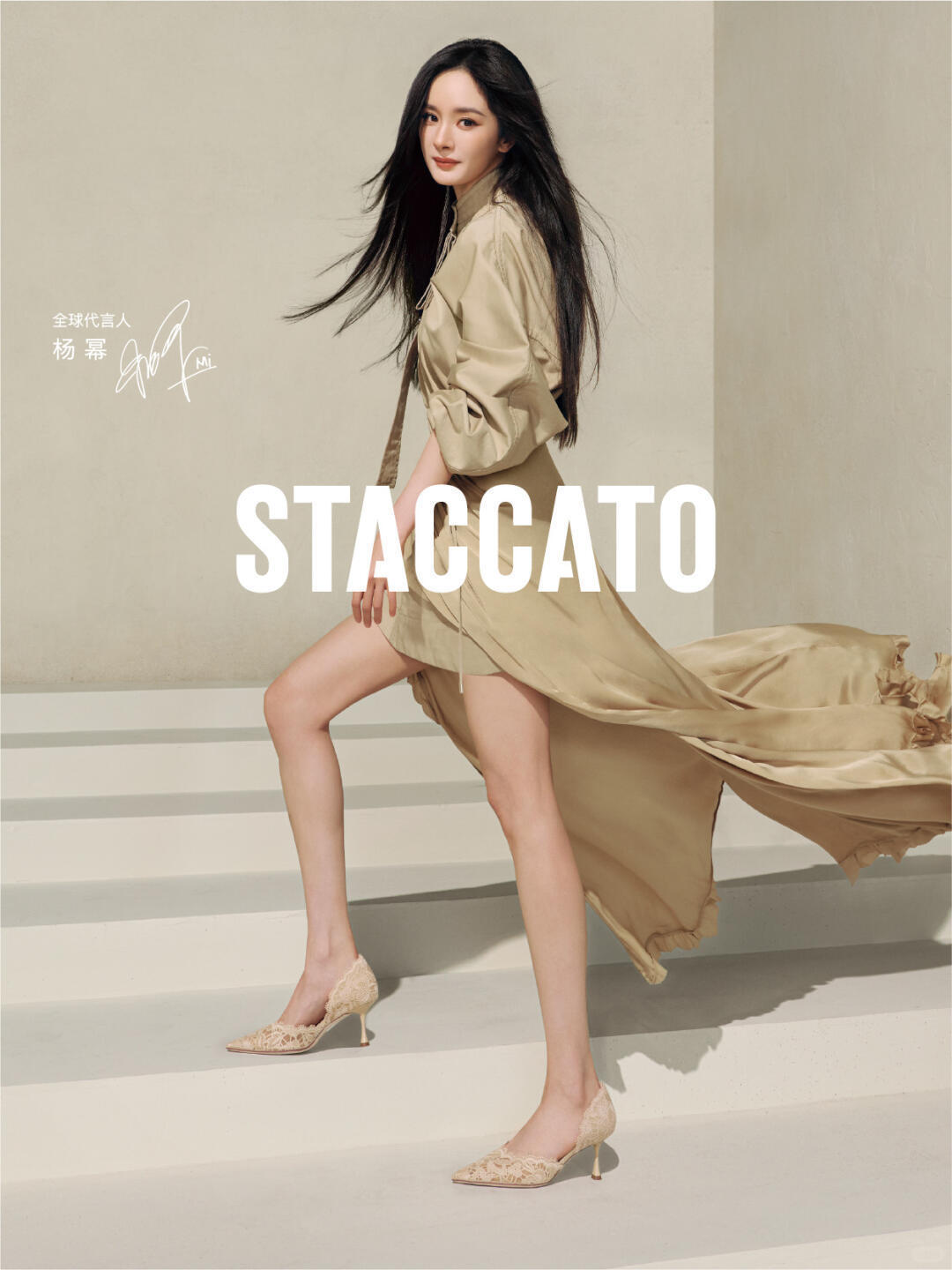 杨幂STACCATO思加图👠