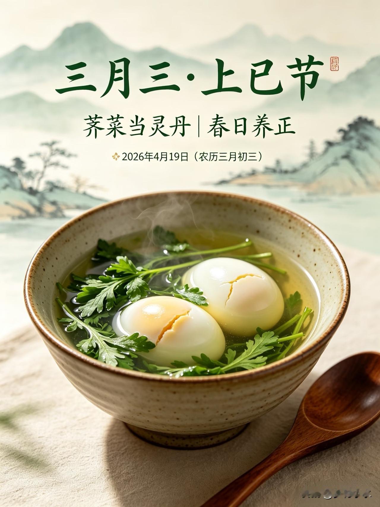 明日三月初三，记得做好三件事，为全家迎春纳福、祛病消灾！农历三月初三，可不是普