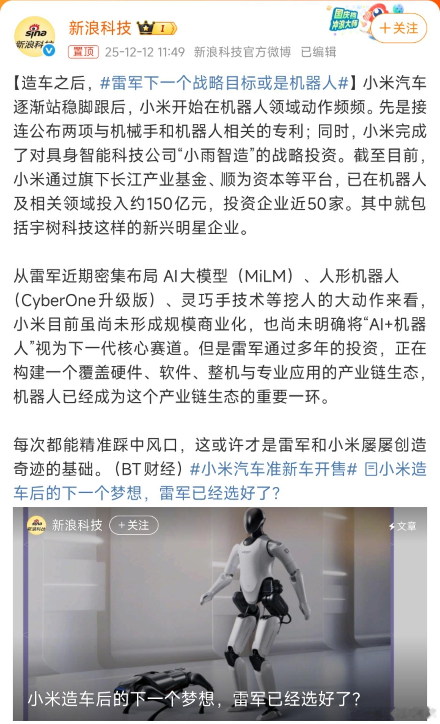 机器人行业未来来看，后面基本就是几大制造业巨头的竞争，主要是成本和设计的竞争。我