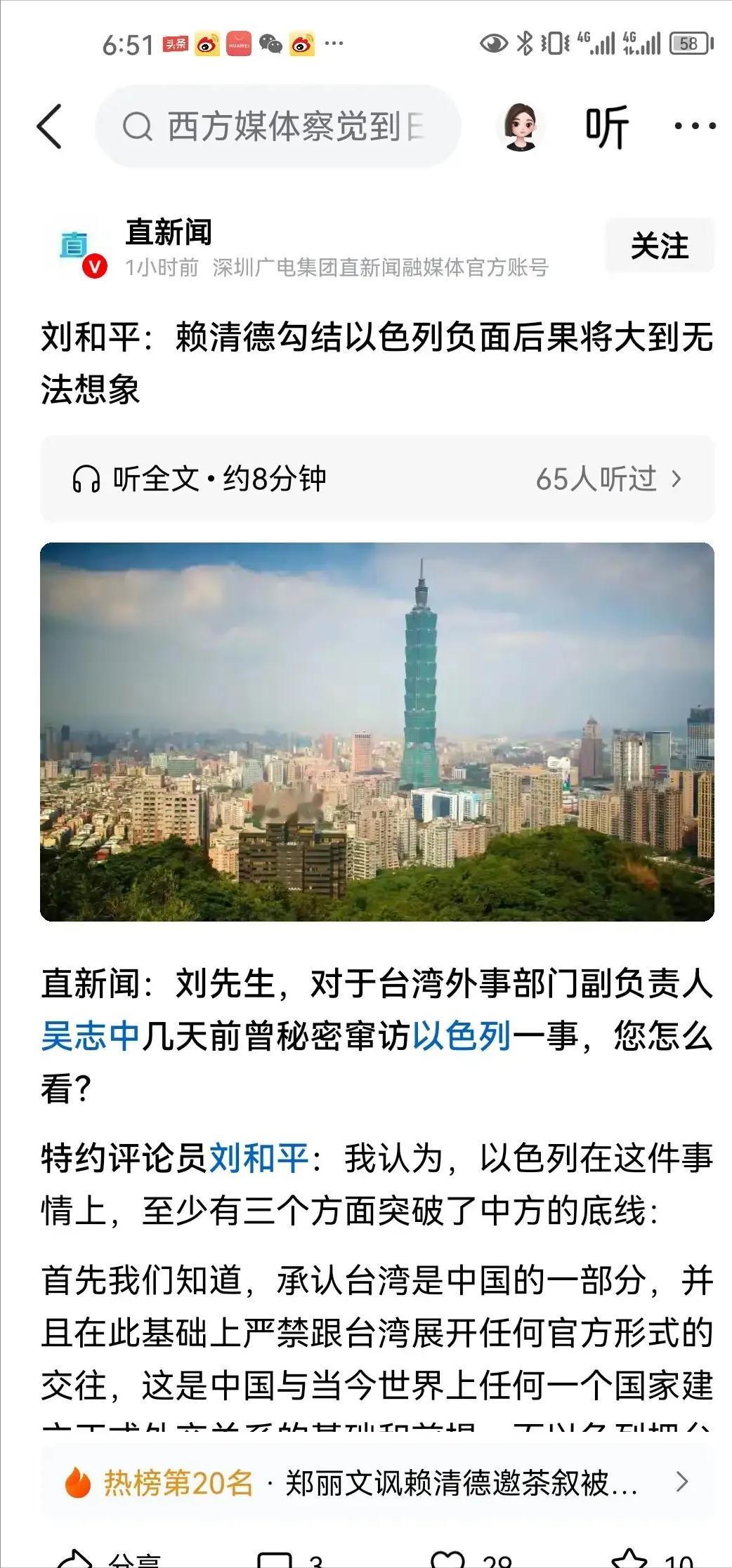 既然以色列对我们出明牌，并公然触碰中国底线，我们也没有什么好顾及的了，以色列竟然