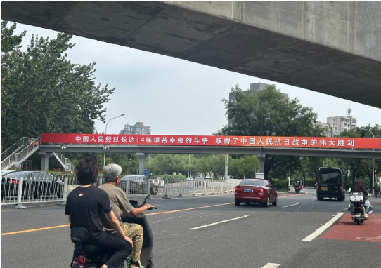 伟大的抗日战争，的确不仅仅是8年，而是至少14年……看到二环路上挂出了这样的横幅