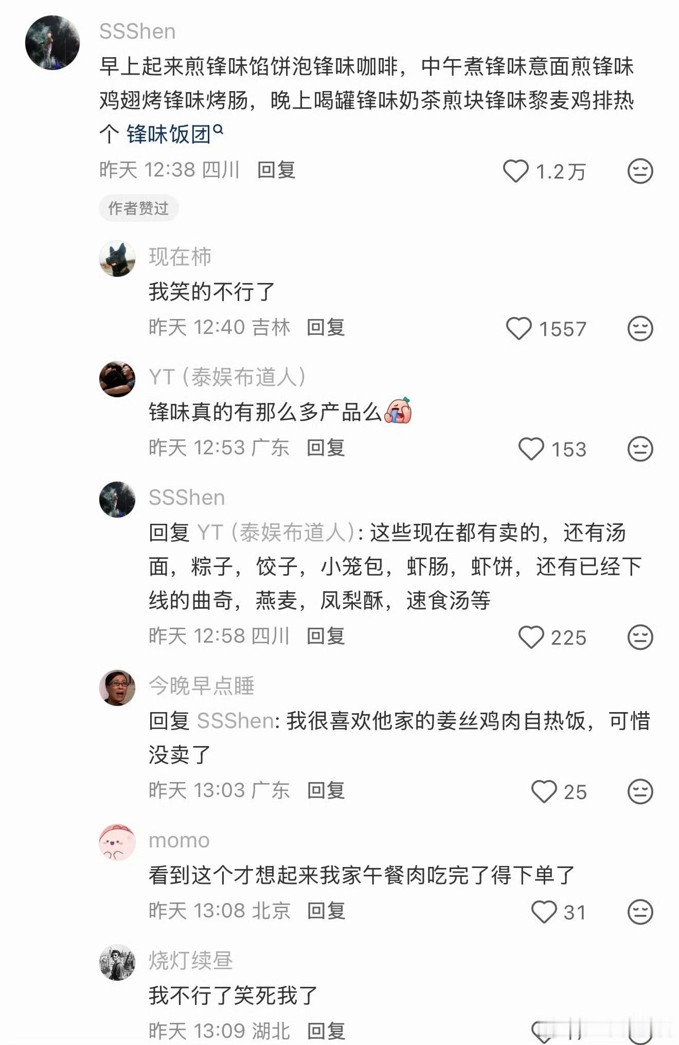 王菲在北京的一天是怎么度过的总结一下，王菲在北京一天都在锋味