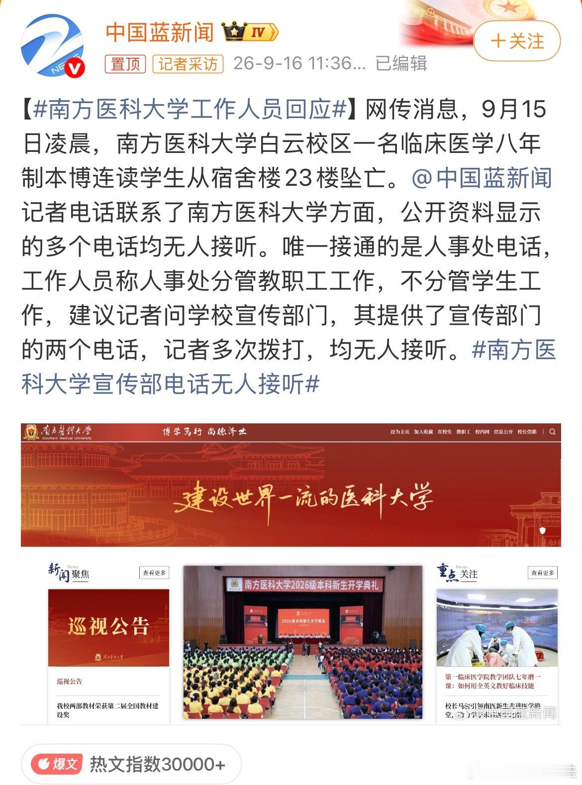 南方医科大学工作人员回应想起一位学医的朋友说过的话，医院是最脏的地方，现在看来这