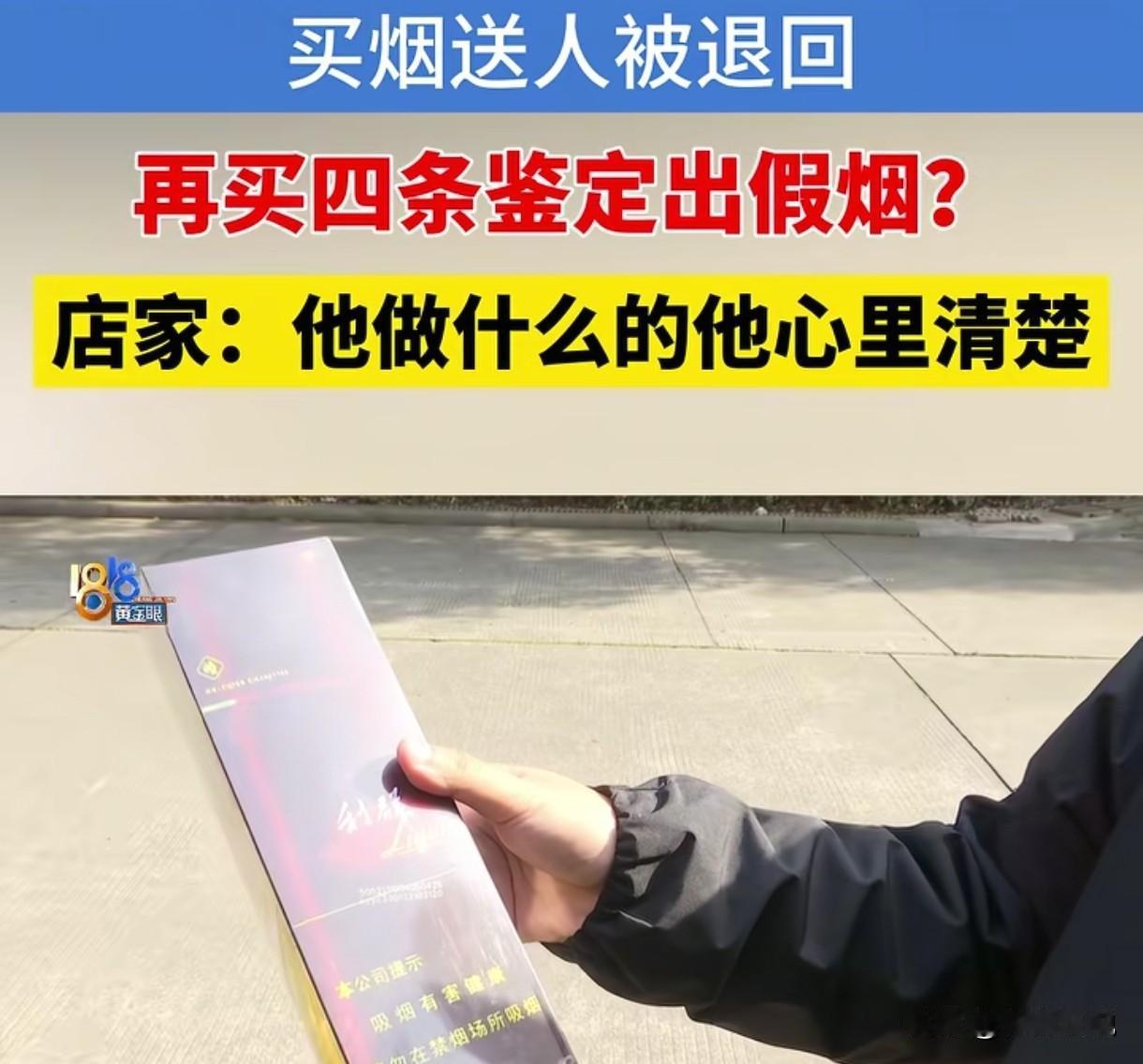11月11日，浙江宁波，男子陪老板一起出去跑业务，花360元买了一条香烟