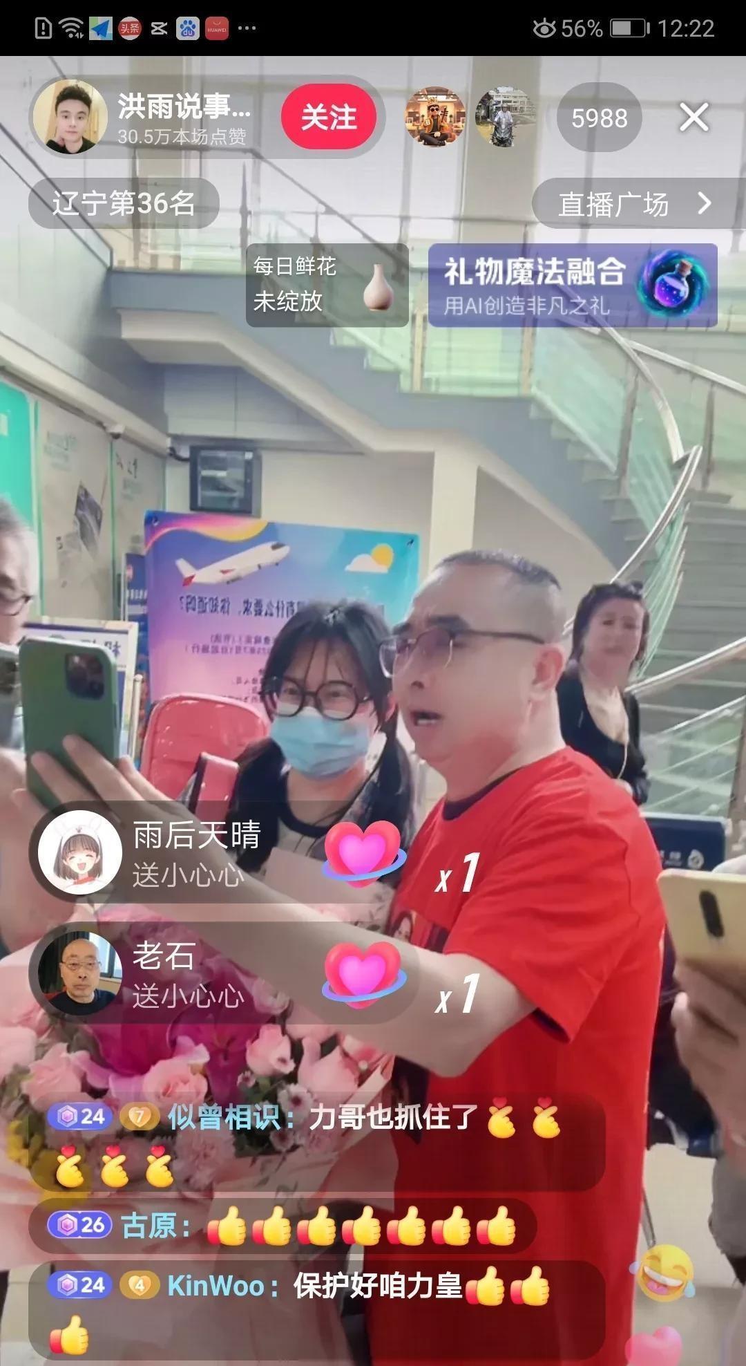 辽宁朝阳机场秒变追星狂欢现场！二饼力哥刚落地，就点燃粉丝热情风暴。粉丝们早早等