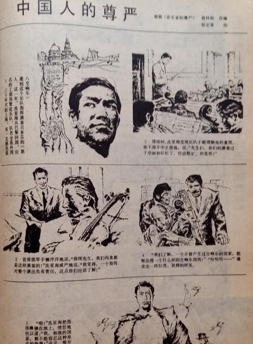1967年，退伍军人刘学保为了立功，先杀了自己的同事，又自己弄伤自己，还造谣说同