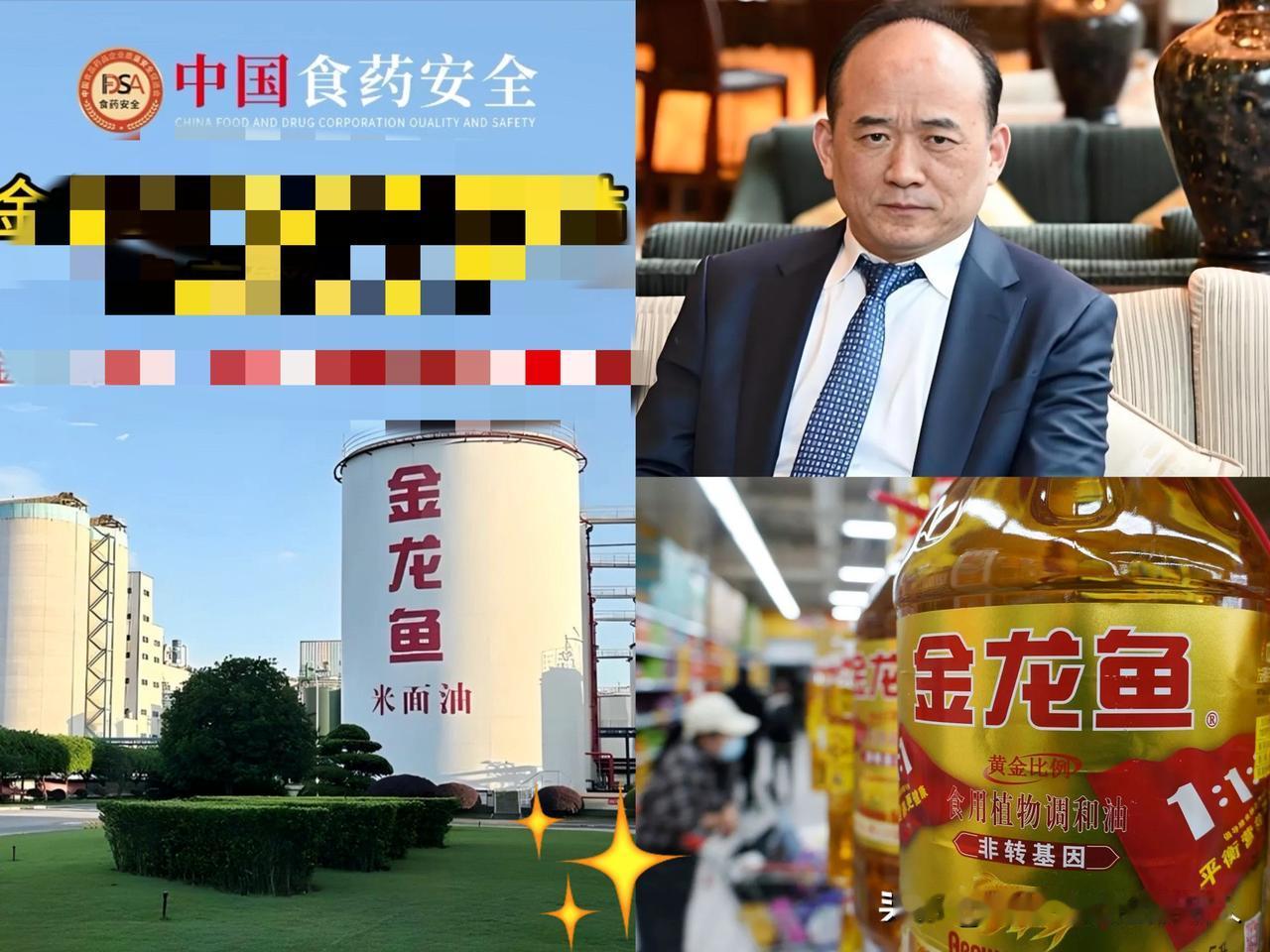 金龙鱼暴露了金龙鱼的竞争对手兰世立和黄循财通过“内外勾结”成功实现了中粮和鲁花
