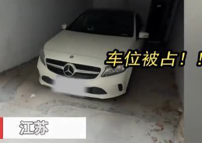 江苏，男子发现自己的车库，经常被一辆奔驰车霸占。男子忍无可忍，他趁着奔驰车主不注