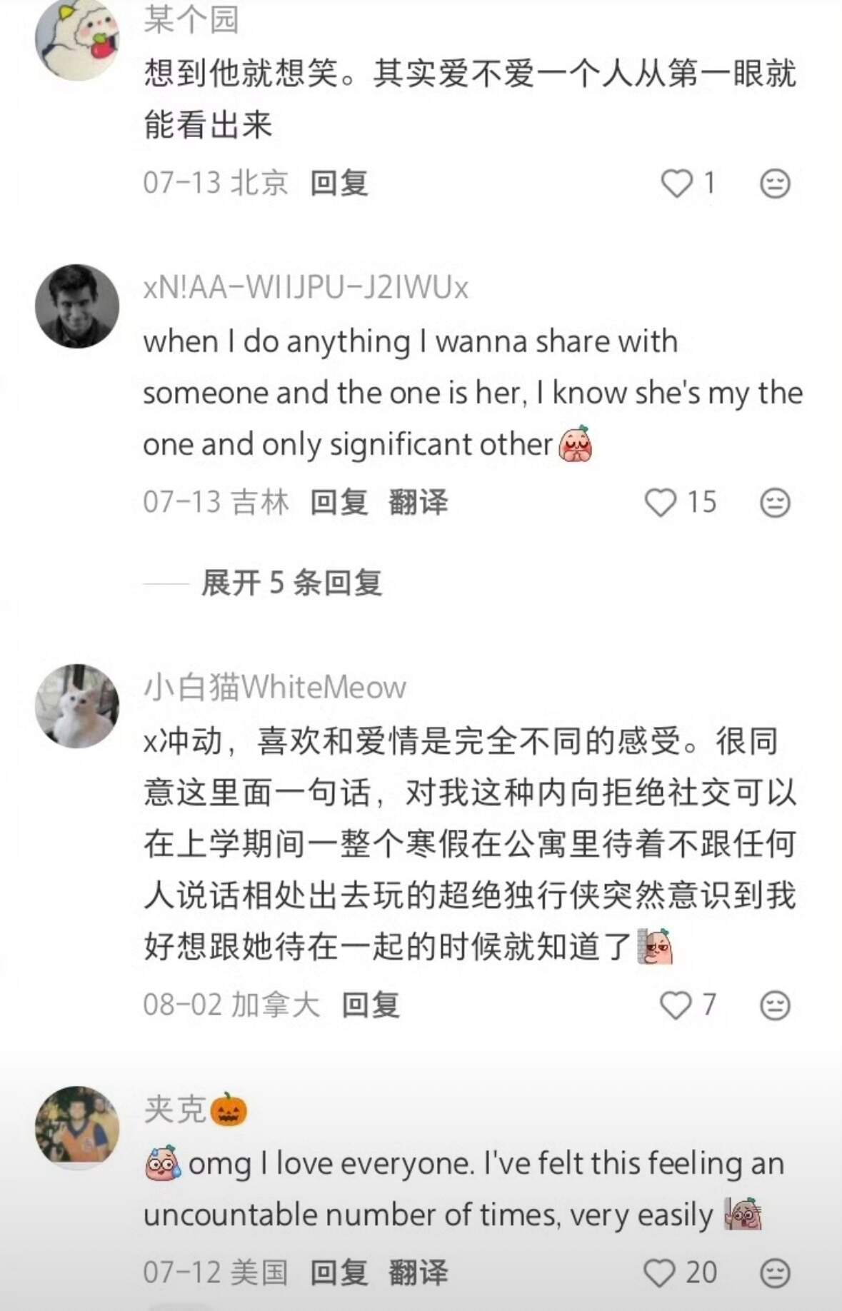 怎么确定自己喜欢上了一个人❓​​​