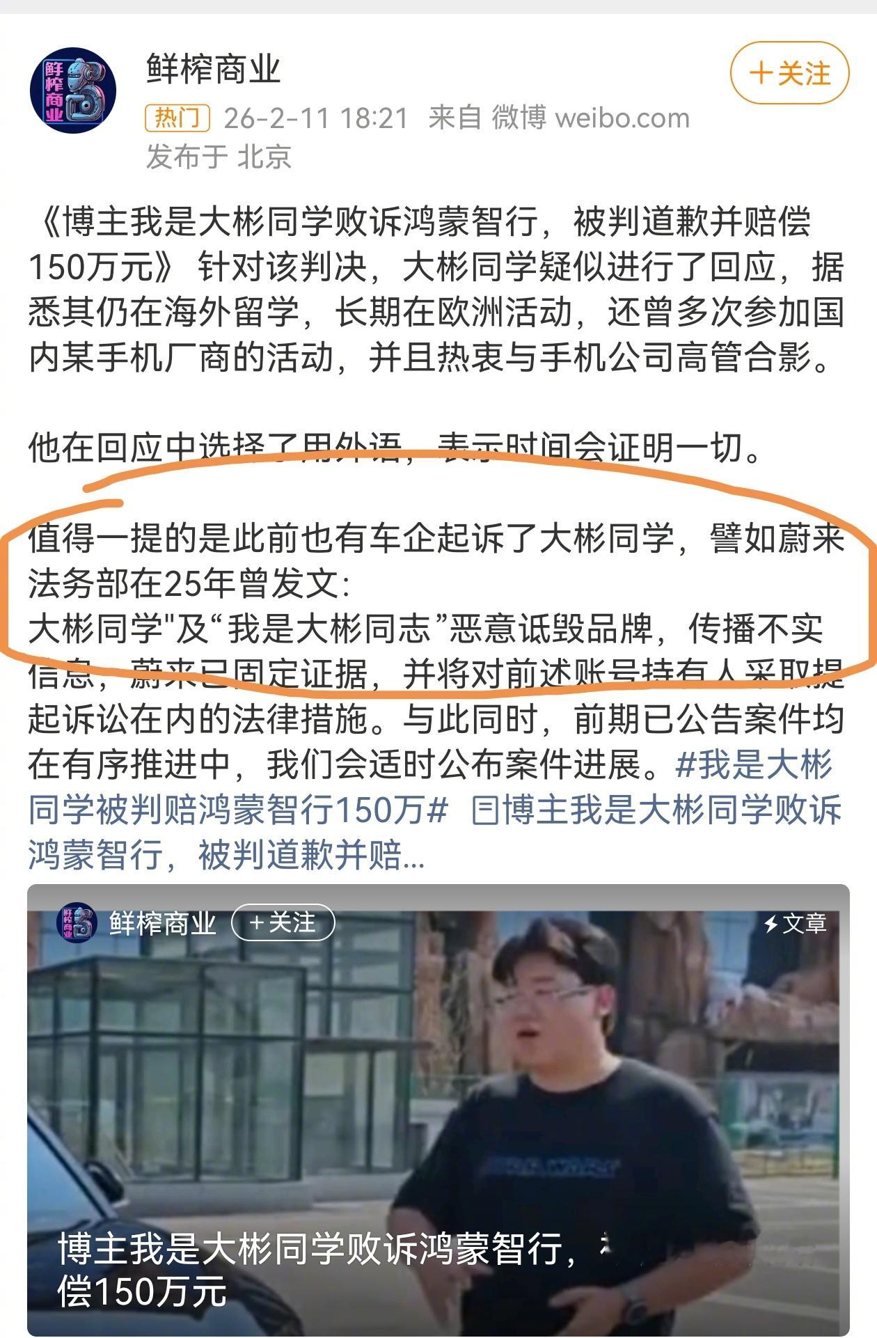 一审判赔150万，靠网络拼杀挣的钱又吐回去了对此人及事件不了解，没有点评。但对刻