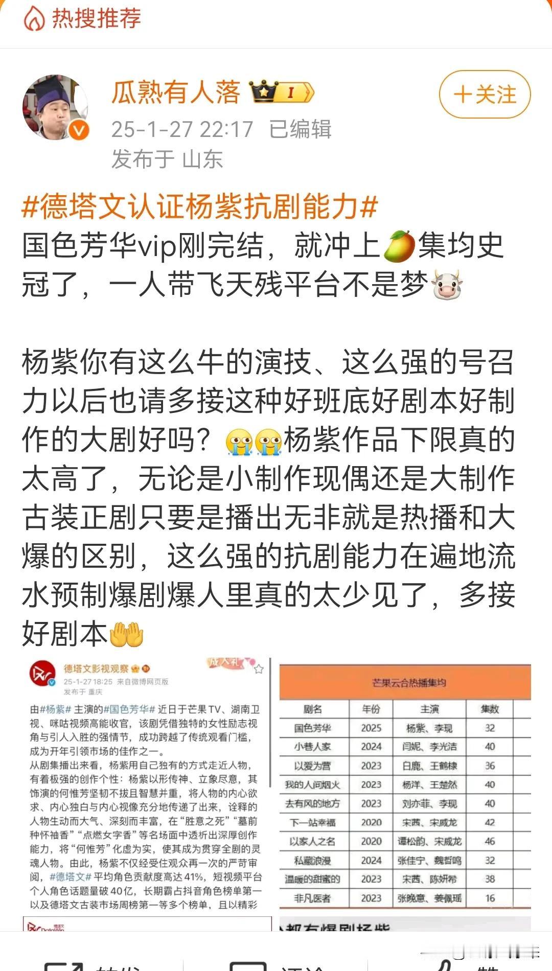 wb大V的这篇文章短小精悍，寥寥数笔说到了精髓在文中说:“国色芳华vip刚完结