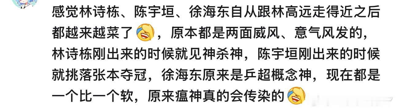 我真不知道林高远这么强啊竟然比男主还强啊他跟这些人说说话聊聊天这些人连球都不会打