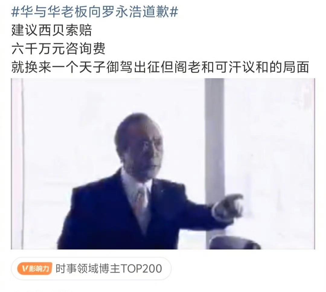 “天子御驾出征，阁老却跟可汗议和了”