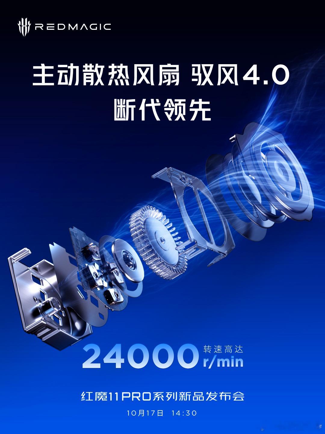 红魔11Pro的官图亮出来了，外观设计主打的是一个机甲风，并且游戏性能配置也是非