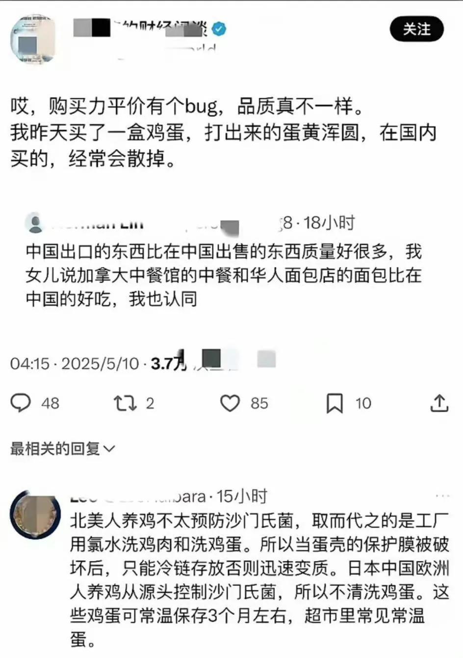 好吧，我承认美国鸡蛋质量好是因为美国鸡屁眼好！👌