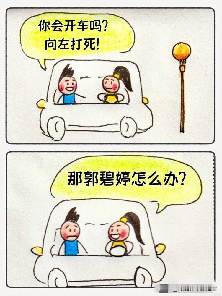 趣味漫画：沟通不在一个频道上是什么感受，哈哈哈趣味小漫画