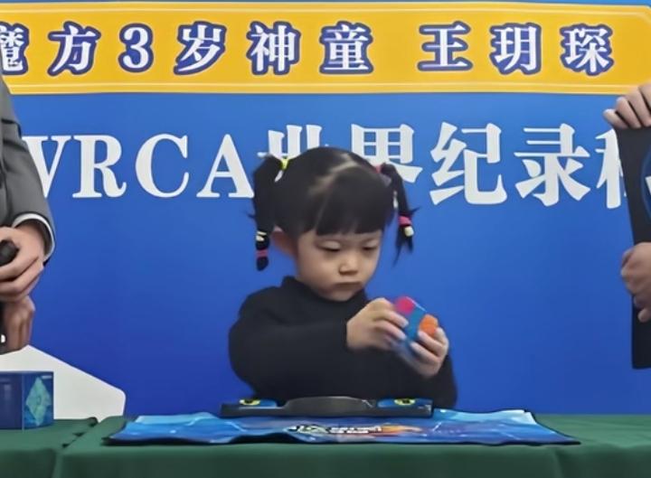 太牛了，吉林延吉3岁萌娃王玥琛破世界纪录，在WRCA认证官见证下，她仅用19秒还