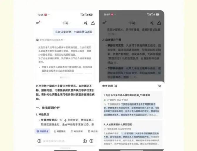 以前我还真不信这些，身体不舒服，问AI？总感觉它在一本正经地胡说八道结果最近听