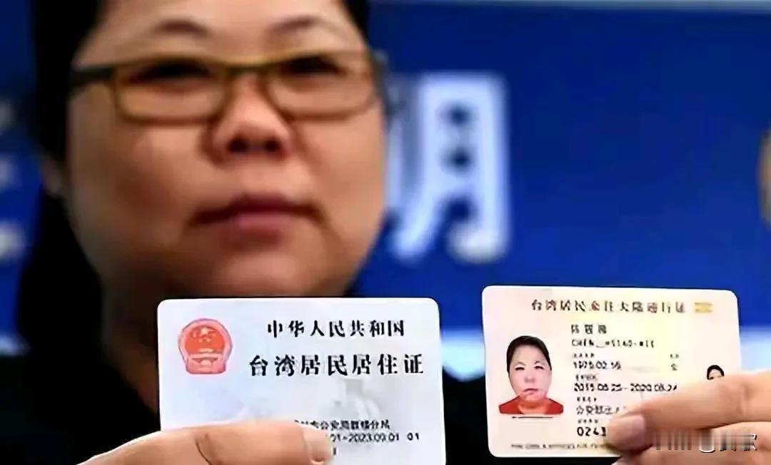 台湾当局威胁.台湾民众拥有大陆身份证者将注销台籍最近，台湾的“民进党”当局又