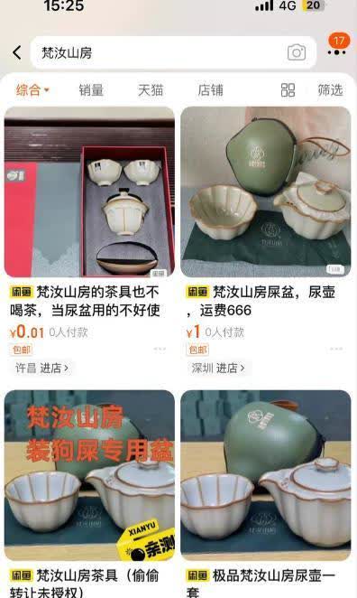 福建，一男子收拾房间时发现一套崭新的茶具，可因为用不上便将其挂在二手平台上等待有