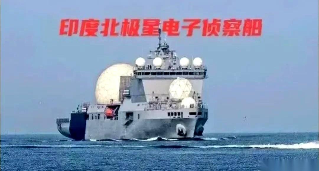 印度的1.7万吨巨舰“北极星”号，对上中国6000吨的815A电子侦察船。这场跨
