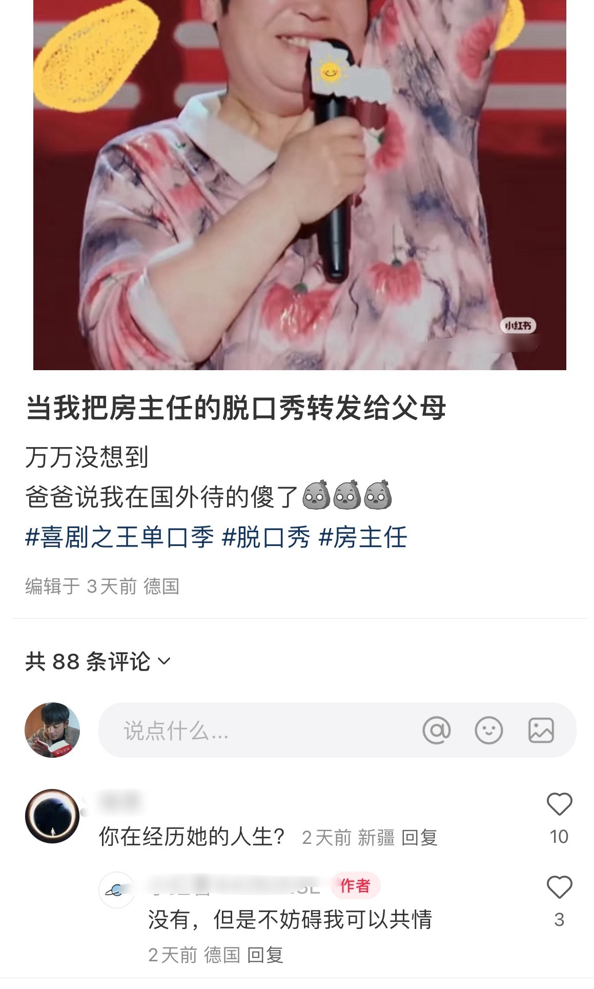 难道我的权益没有被伤害就不能维权了吗​​​