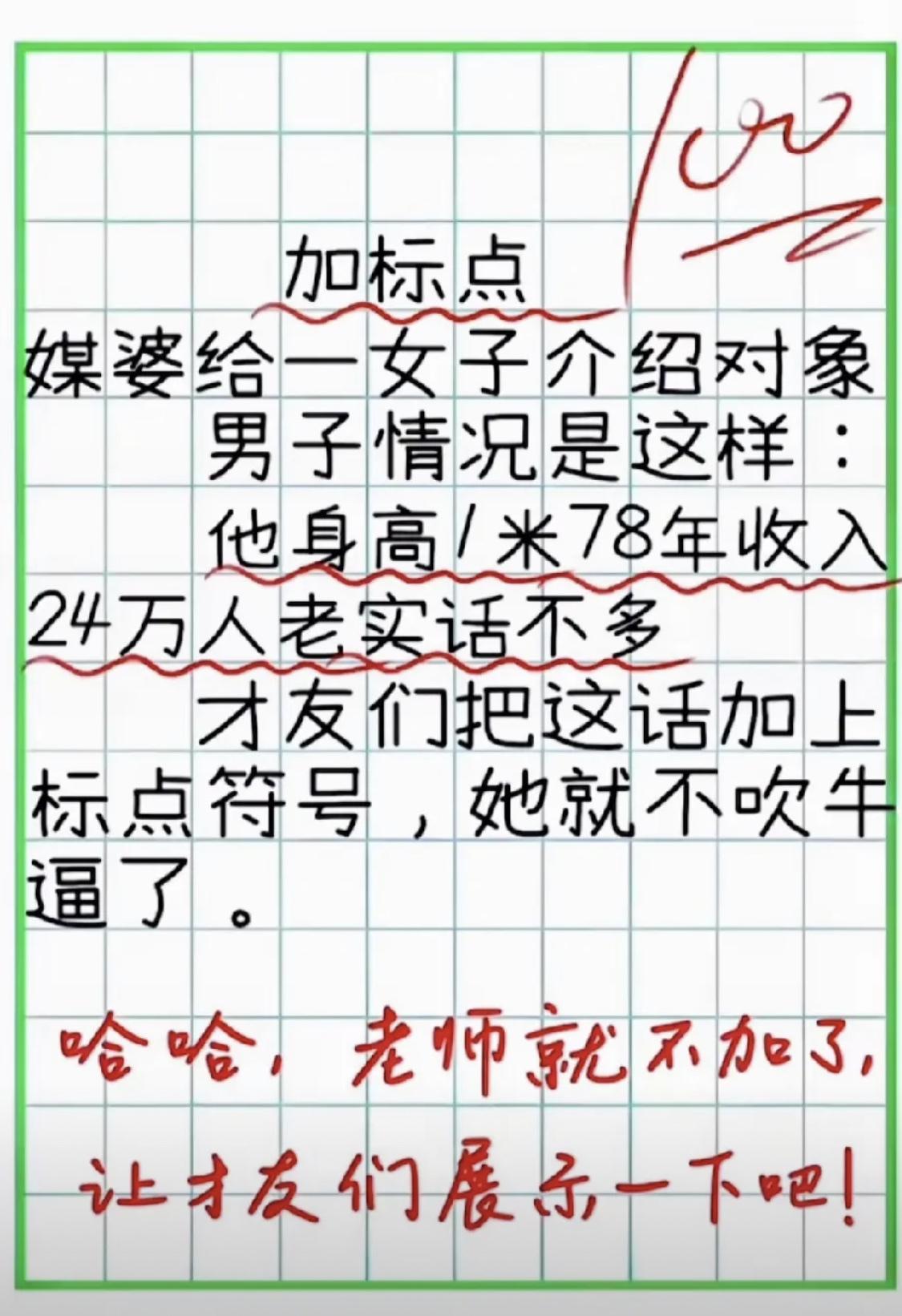 中华文字真是博大精深[呲牙笑]