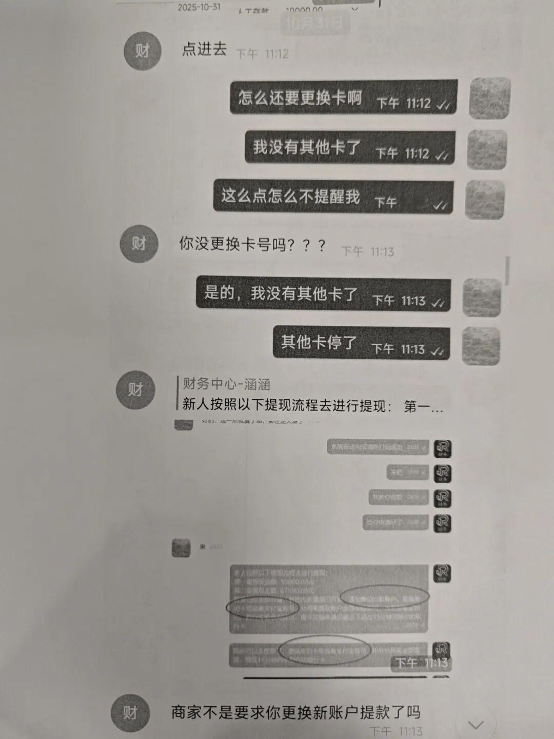 男子上厕所遇“艳遇，被骗超11万事件过程2024年10月28日，长沙市望