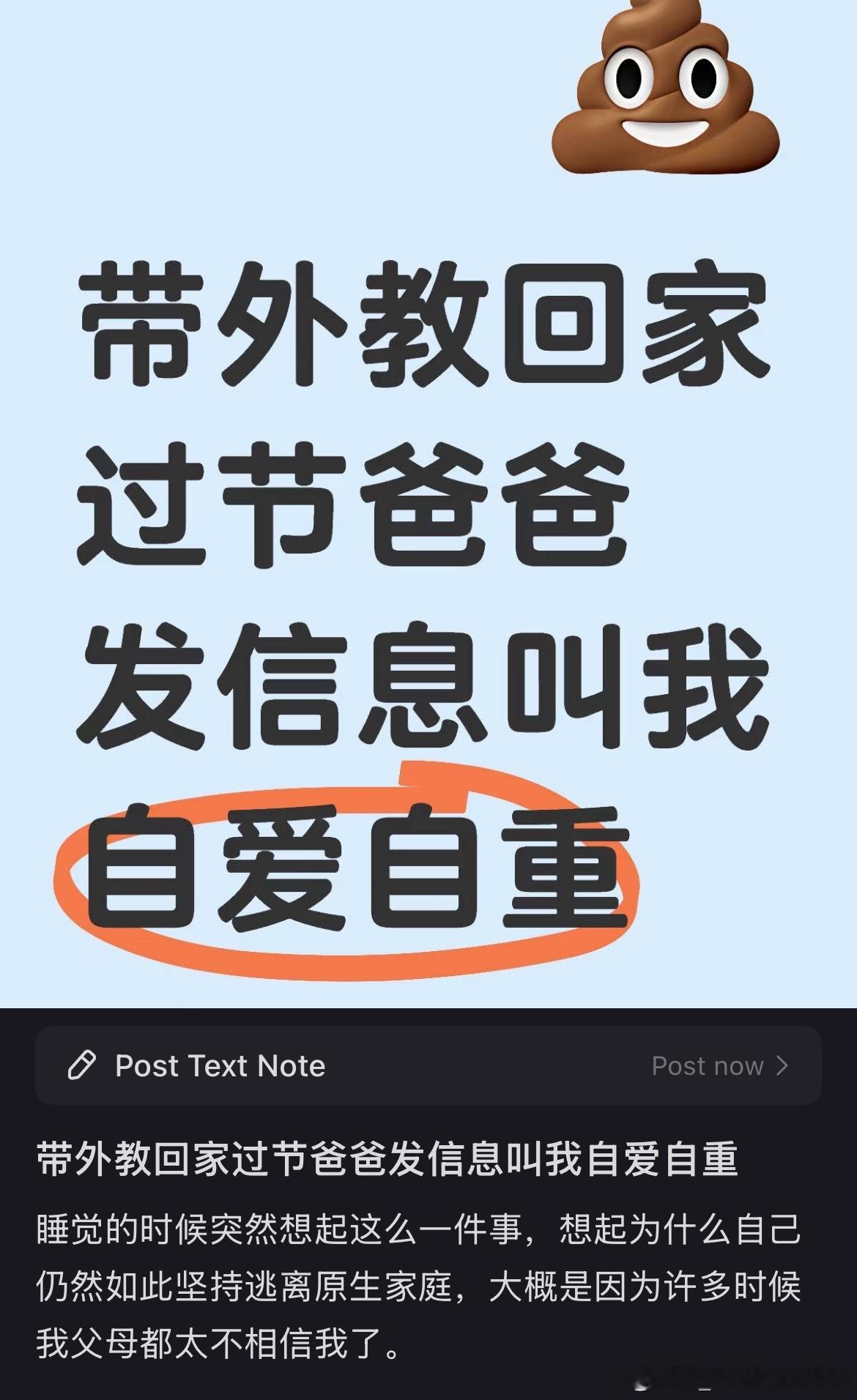 《想起为什么自己仍然如此坚持逃离原生家庭，大概是因为许多时候我父母都太不相信我了