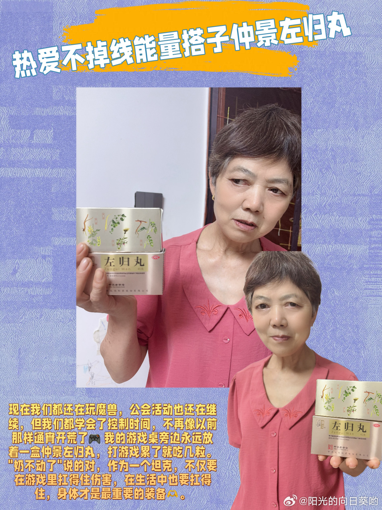 #热爱不掉线能量搭子仲景左归丸#朋友们，作为一个玩了十几年魔兽世界的老玩家，我可以负责任地说：魔兽这