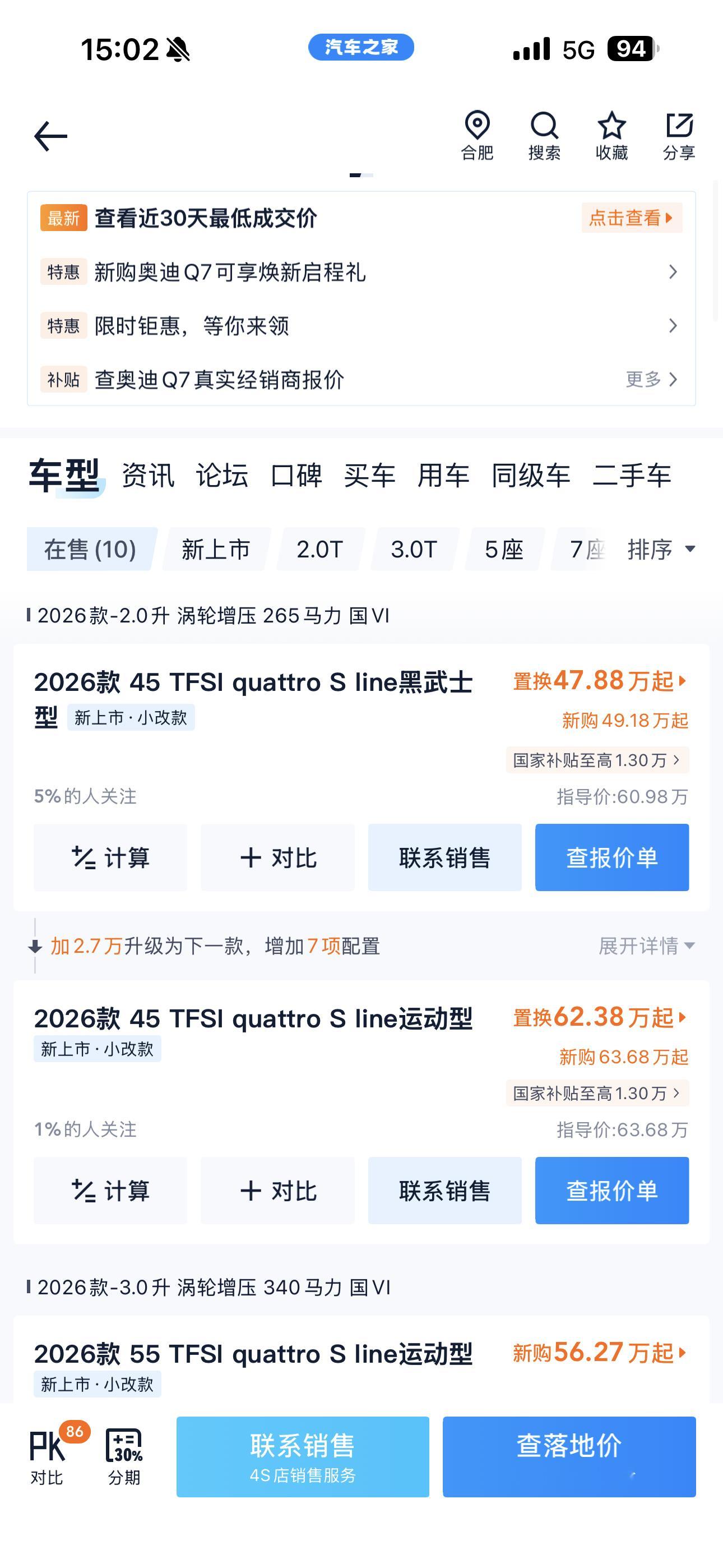 现在BBA价格降的这么低？宝马X5、奔驰GLE、奥迪Q7，之前可都是百万级别的车