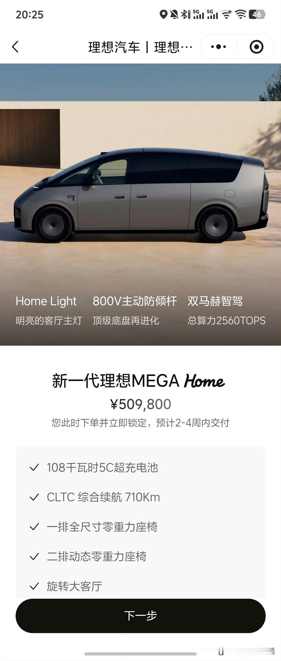 最近听了个很火的理想汽车梗，客户看完特斯拉后想去看理想，被销售拦住：哥，你别去了