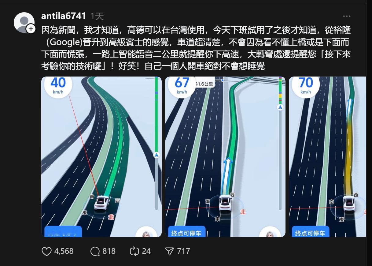 科技下乡，科技下乡咯。仅仅一个高德地图，他们就被惊艳了，这要是真的开