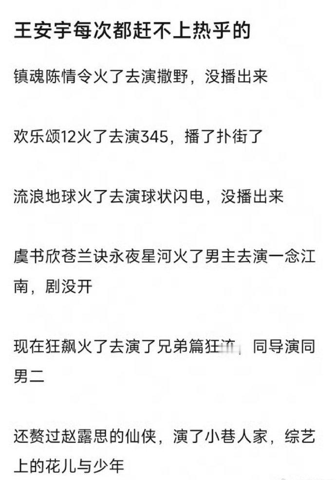 能一直追赶到热门资源就很让人羡慕了