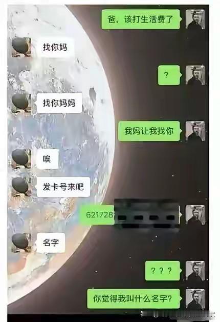 到底是不是亲生的啊，我也是彻底无语了[汗][汗]