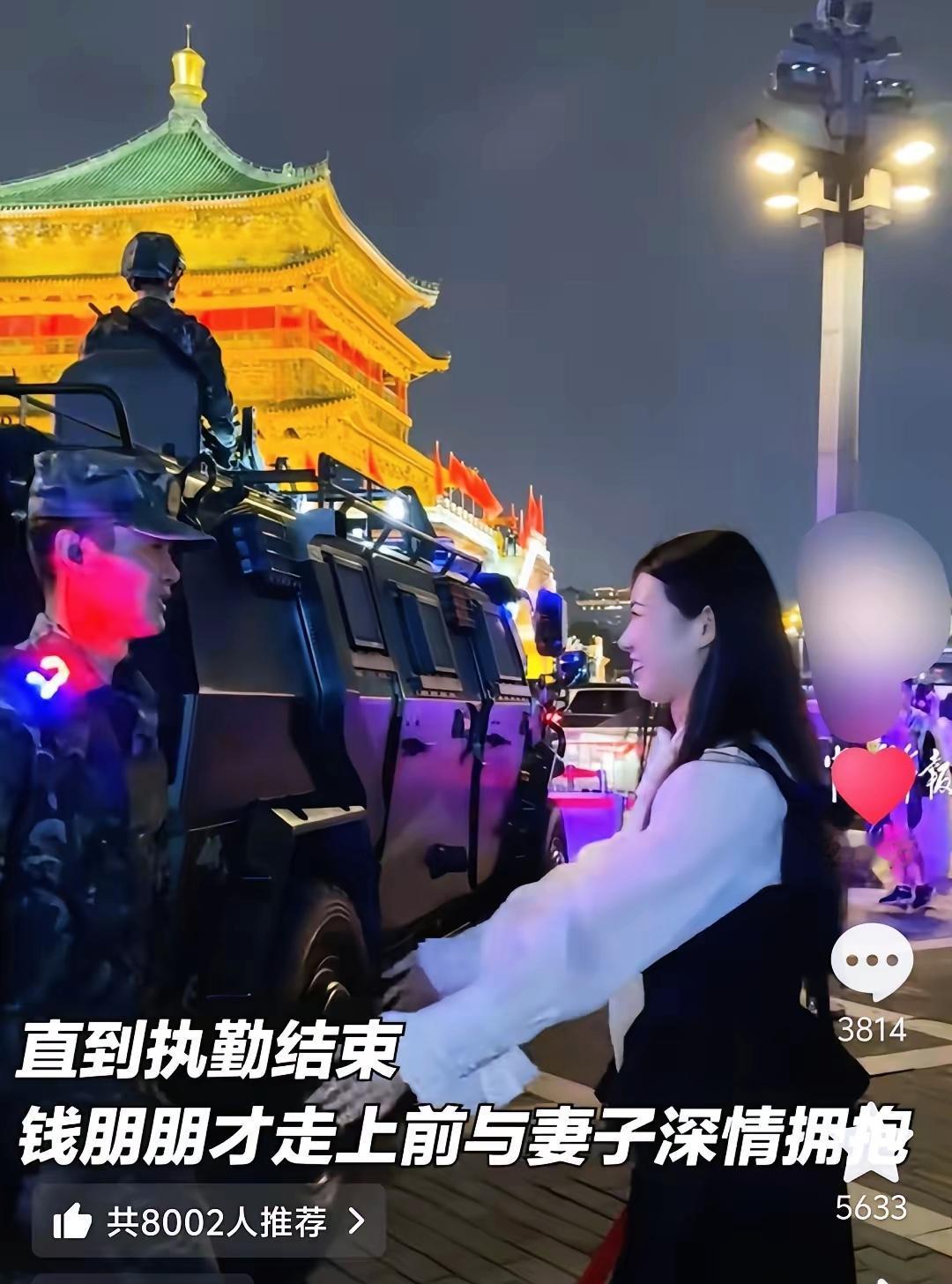 安徽妻子奔八百里到西安，就为给执勤丈夫个惊喜！可丈夫看见她，愣了下就立马站回岗位