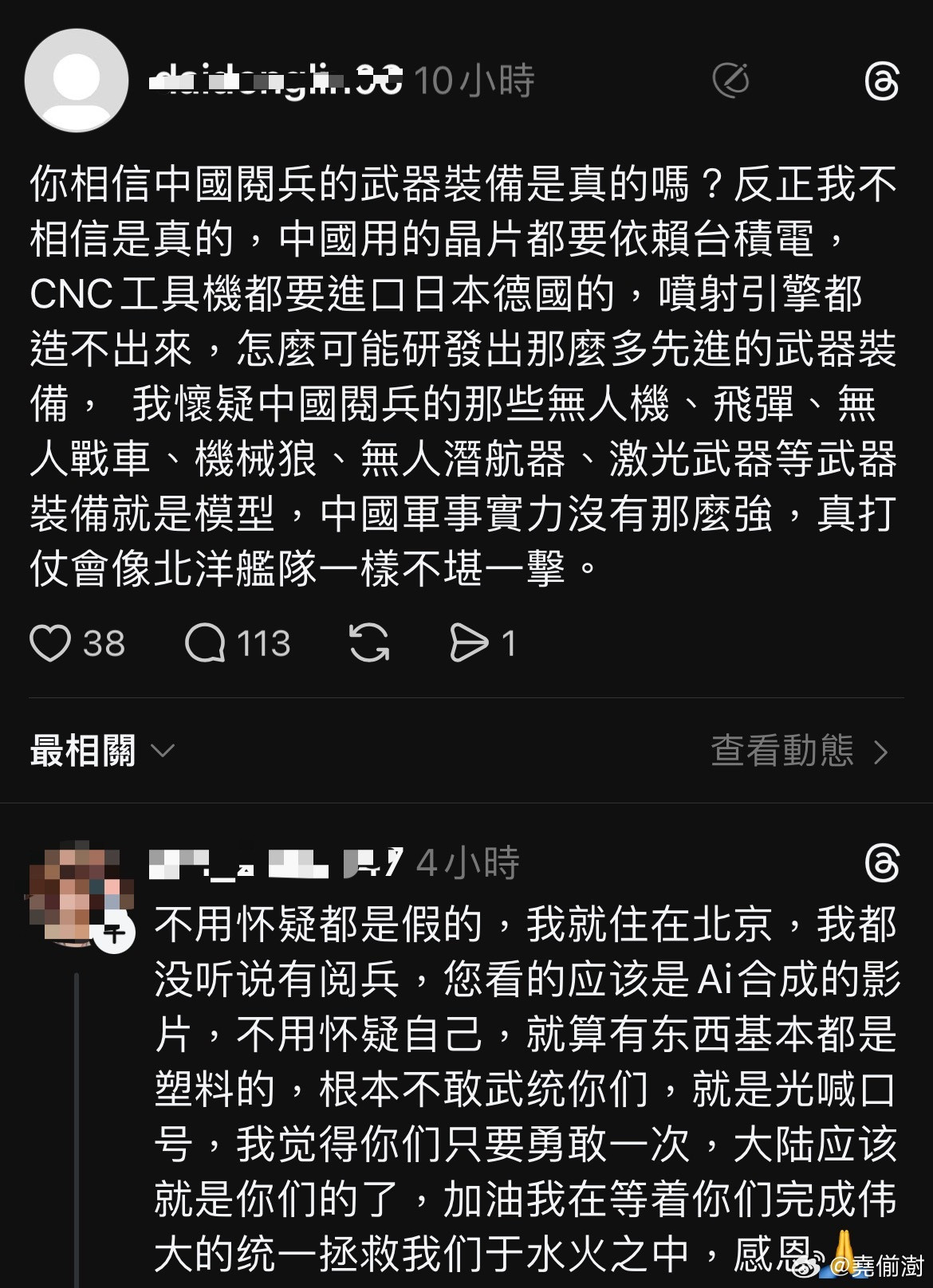 我觉得你们只要能勇敢一次，大陆应该就是你们的了[doge][doge]阅兵后劲真