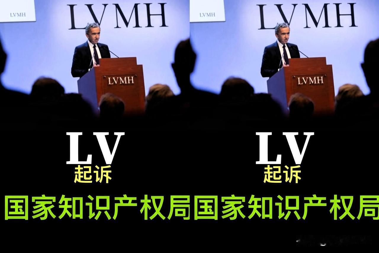 LV面对人民币：告不起，毕竟是衣食父母。LV面对苏州园林：不敢告，直接认怂。