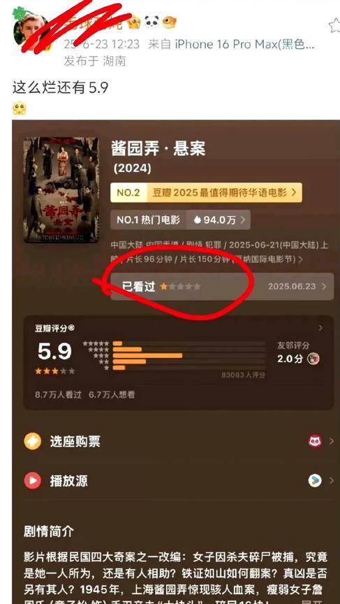 仅靠豆瓣评分评判《酱园弄》？综合视角才更公正当《酱园弄》豆瓣开分5.9，“什么